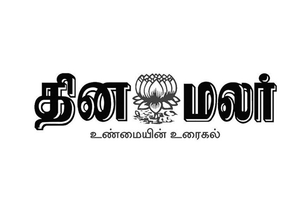 The Dinamalar Newspaper Advertising Agency In Chennai